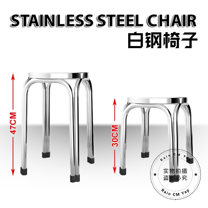 白钢椅子Stainless Steel Chair | Shopee Malaysia