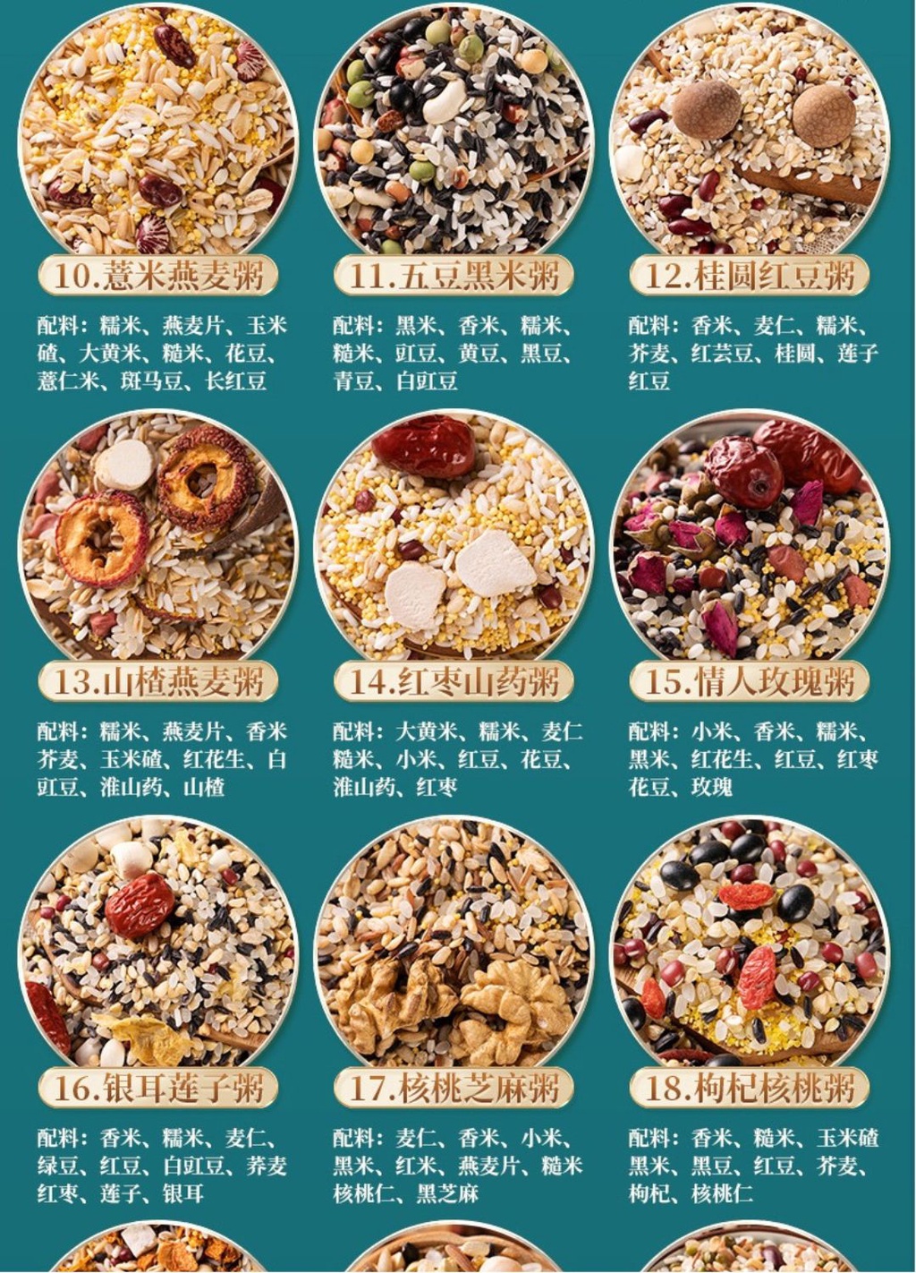 100gx30bags包/box盒 30天不重样健康粗粮粥杂粮粥 30 Days Non-Repeat Wholegrain Mixed ...