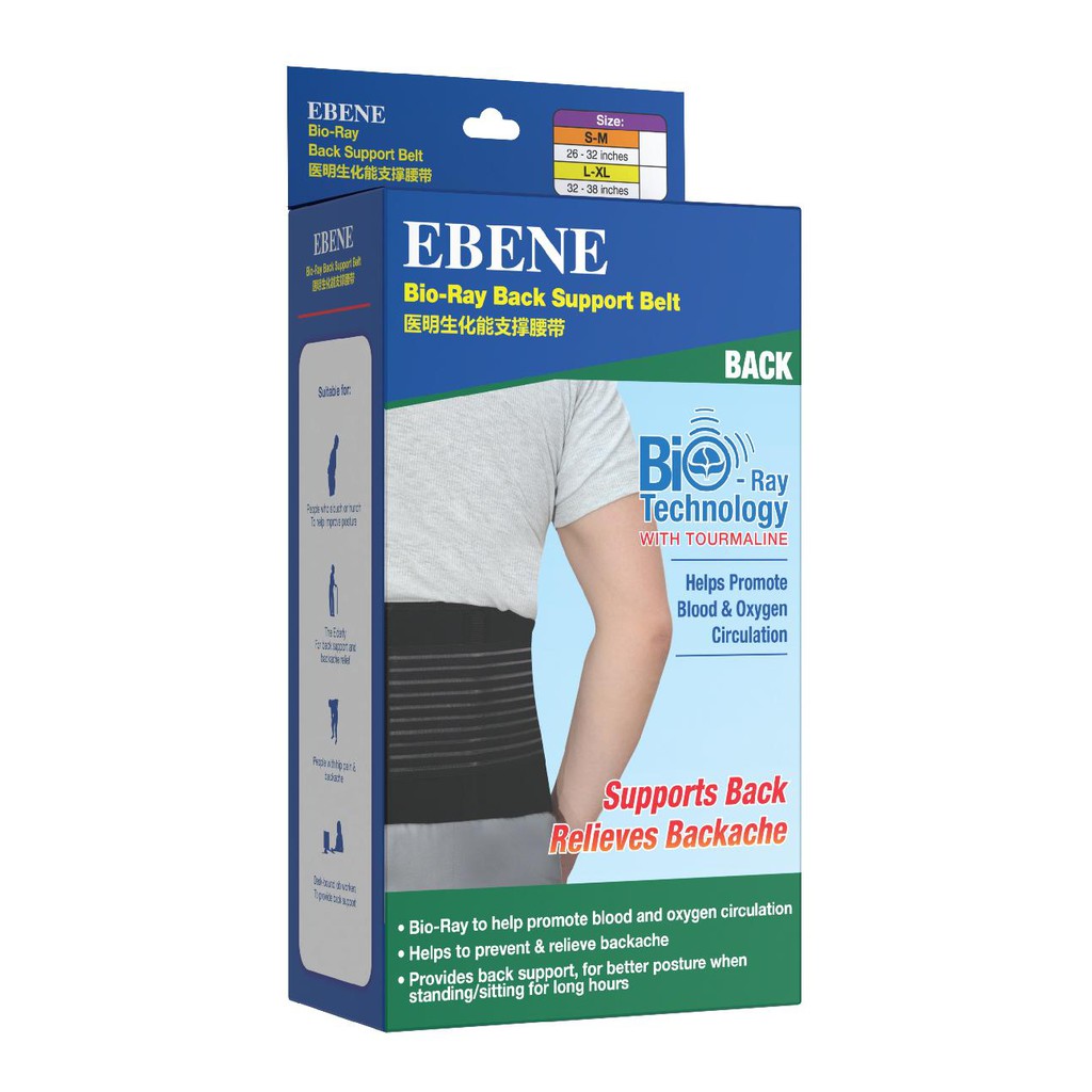 EBENE BIORAY BACK SUPPORT BELT Shopee Malaysia
