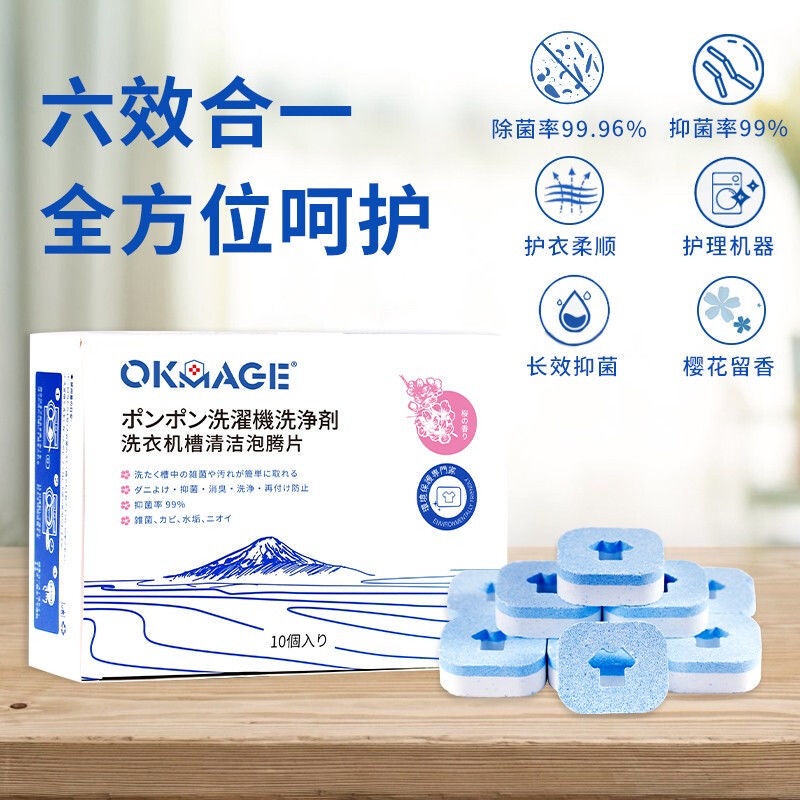 Japanese Washing Machine Tank Cleaner Drum Wave Wheel Cleaning