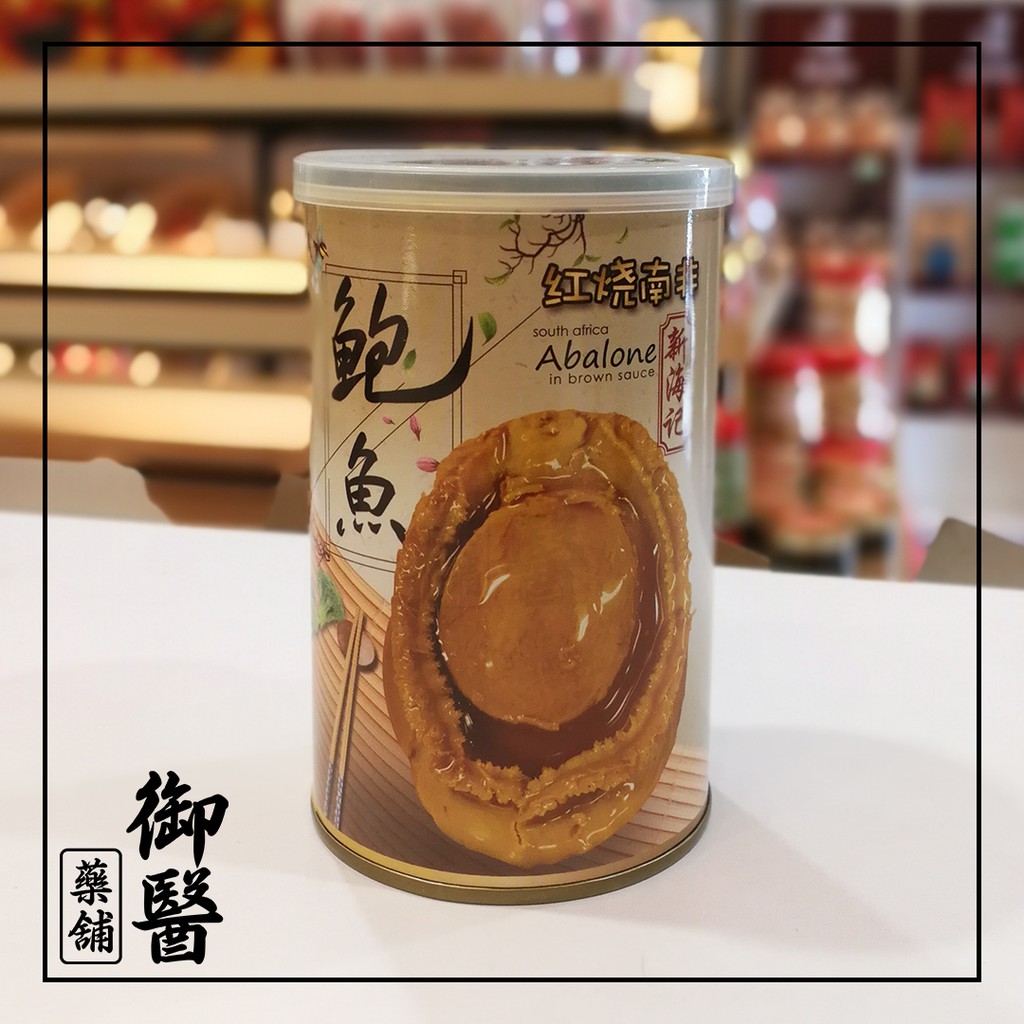 【新海记】红烧南非鲍鱼 South Africa Braised Abalone in Brown Sauce (3pcs) 425g