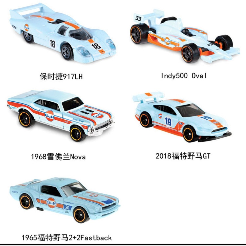 Hot wheels sales gulf 2018