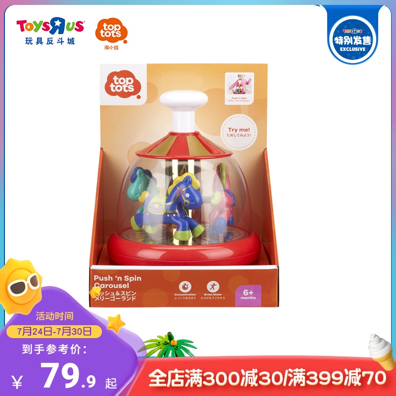 [Jualan Istimewa] Toys R Us Top Tots Carousel Music Box Game Toy 74675 ...