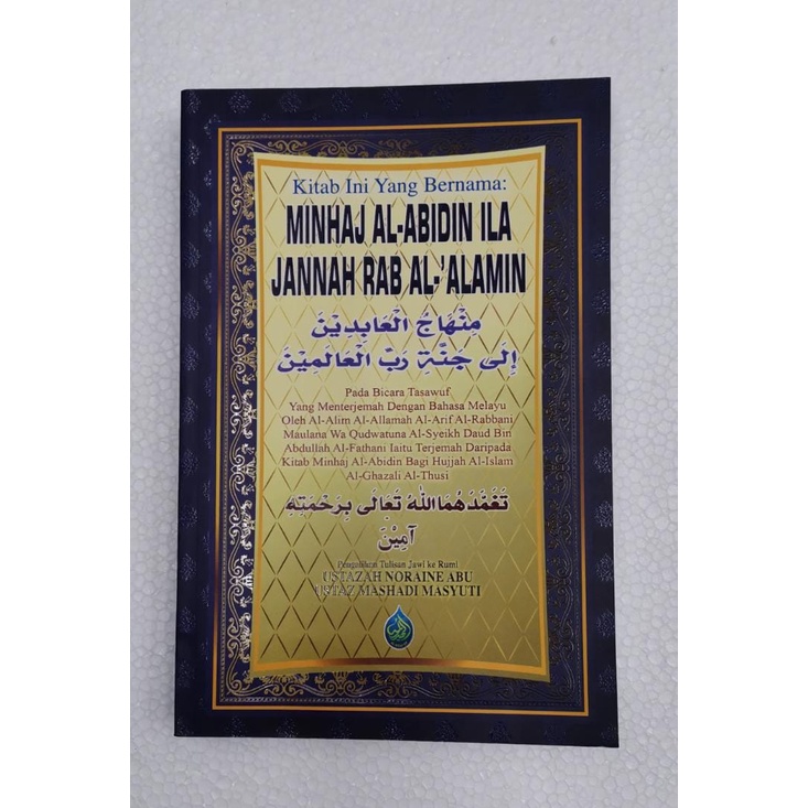 MINHAJ AL-ABIDIN ILA JANNA RAB AL-ALAMIN (BAHASA MELAYU) | Shopee Malaysia