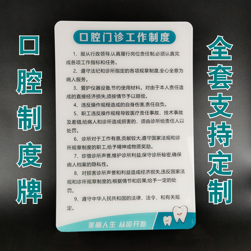 Acrylic Stomatological Hospital Rules and Regulations Brand Dental