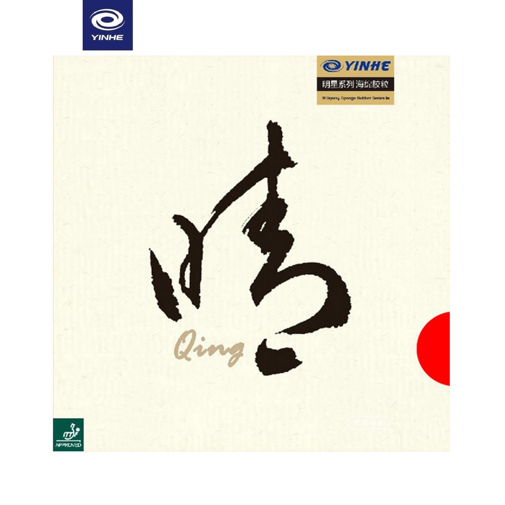 銀河（YINHE） Qing Pro（晴プロ）