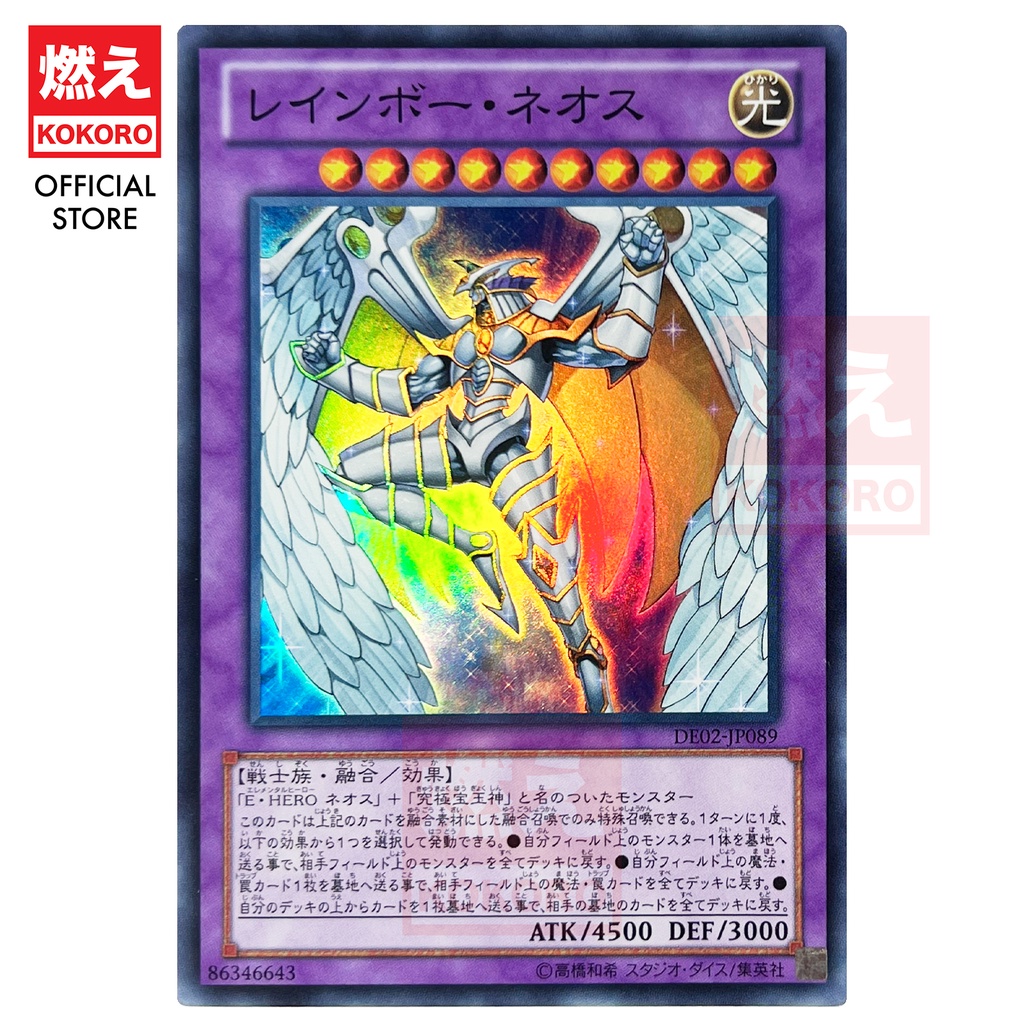 YUGIOH CARD Rainbow Neos 虹光新宇侠DE02-JP089 PTDN-JP044