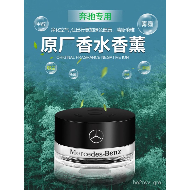 Mercedes benz best sale car fragrance