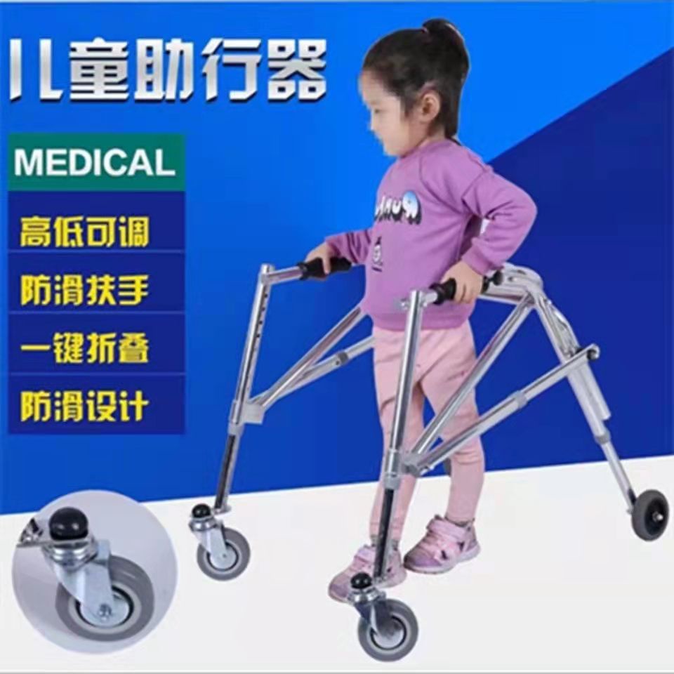 XH Children Walking Aid Cerebral Palsy Disabled Children Fracture ...