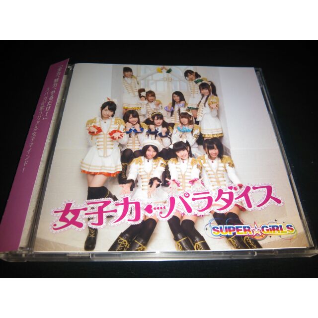 SUPER GIRLS - Joshiryoku Paradise CD + DVD Jpop music album | Shopee ...