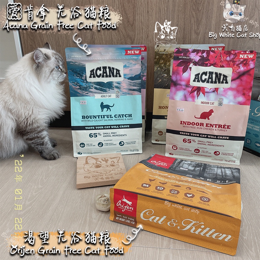 Acana Orijen Cat Food 1.8kg Dry Grain Free Main food Kibbles