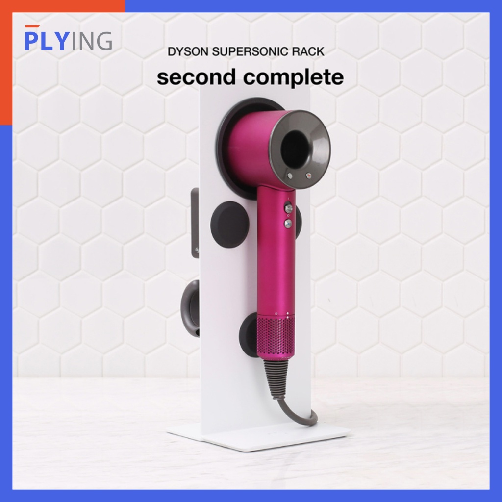 [second complete] Dyson Supersonic Rack Hair Dryer Holder Stand Storage ...