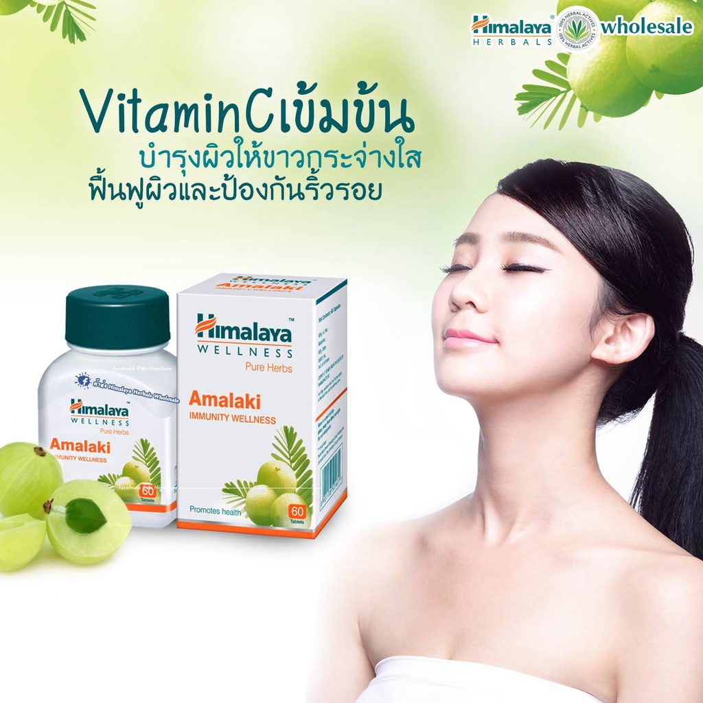 Vitamin C Tamarind Skin Whitening Himalaya Amalaki 60 Tablets Shopee