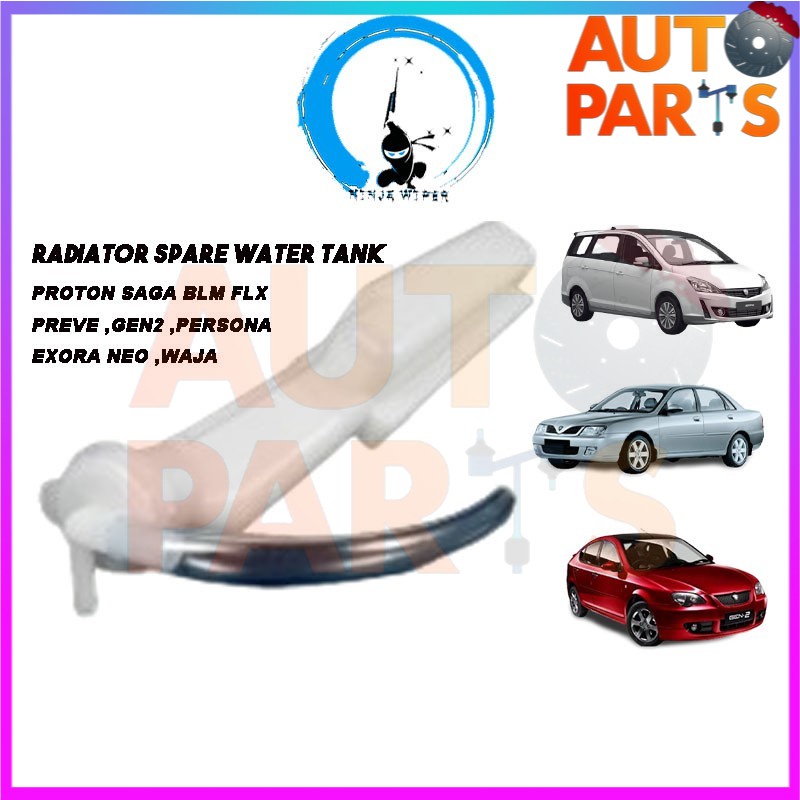 RADIATOR WATER SPARE TANK FOR PROTON SAGA BLM FLX PREVE GEN2 PERSONA ...