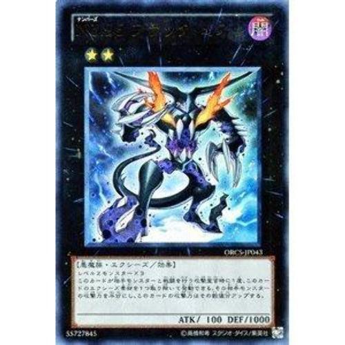yugioh card number 96 ORCS-EN043 96: Dark Mist Ultimate Rare Unlimited Edition NM Yug – Twin Traders trading and collectible card game (TCG/CCG) Number 96: Dark Mist by