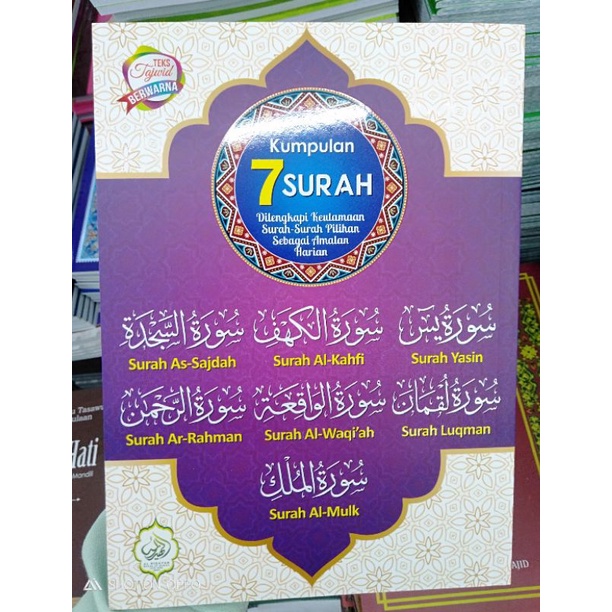 (READY STOCK)BUKU KUMPULAN 7 SURAH DILENGKAPI KEUTAMAAN SURAH-SURAH ...