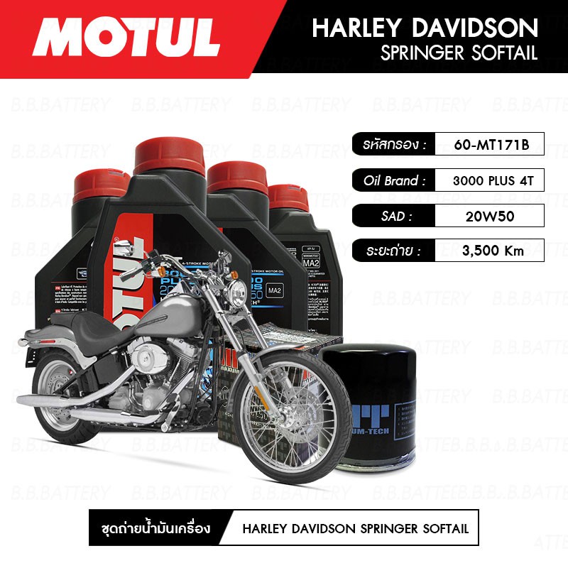 KIT TAGLIANDO OLIO MOTUL Harley Davidson FXSTC Softail Custom 00 - Foto 2