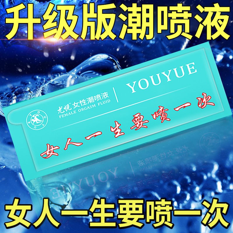 Ice and Fire Two Heavens Passionate Orgasm Lubricant Female Private