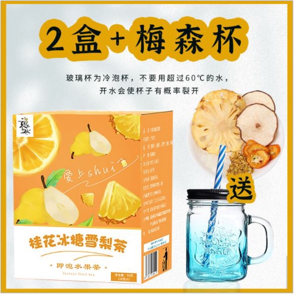 (CLEARANCE) (BUY 2 FOC 1 CUP)桂花冰糖雪梨茶/Osmanthus Rock Sugar Sydney Pear ...