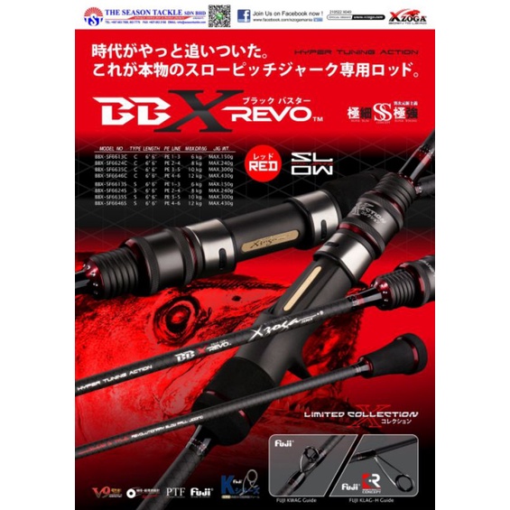 XZOGA BBX REVO JIGGING ROD Shopee Malaysia