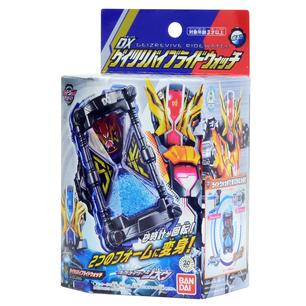 Bandai Kamen Rider Zi-O DX Geiz Revive Ride Watch ZiO Ridewatch ...