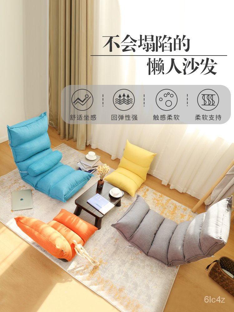 sofa懒人沙发榻榻米小型折叠躺椅床上坐垫靠背单人电脑阳台飘窗座椅子 | Shopee Malaysia