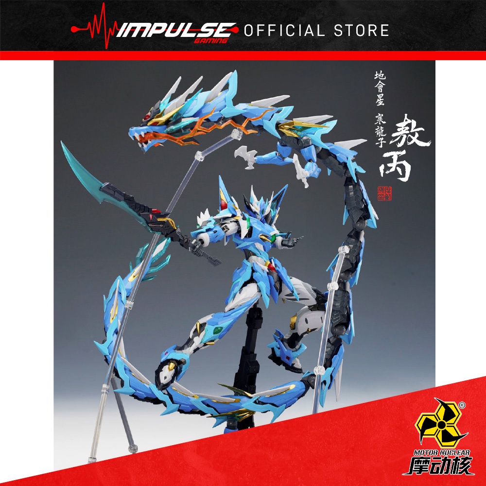 摩动核 Head Master Advance 幻赐 Motor Nuclear 摩动核 MIRAGE 幻赐 METAL STRUCTURE BUILD