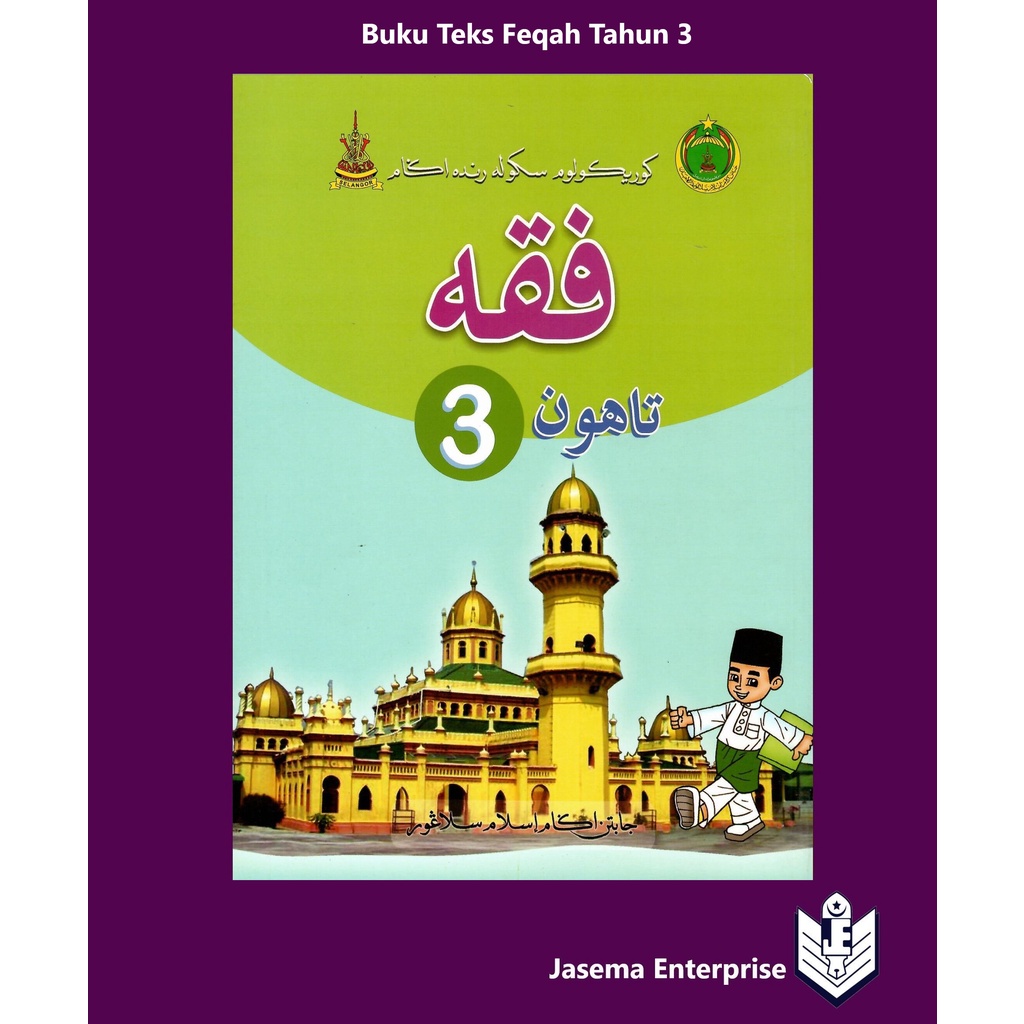 Buku Teks Feqah Tahun 3 9789672031130 Shopee Malaysia 3756