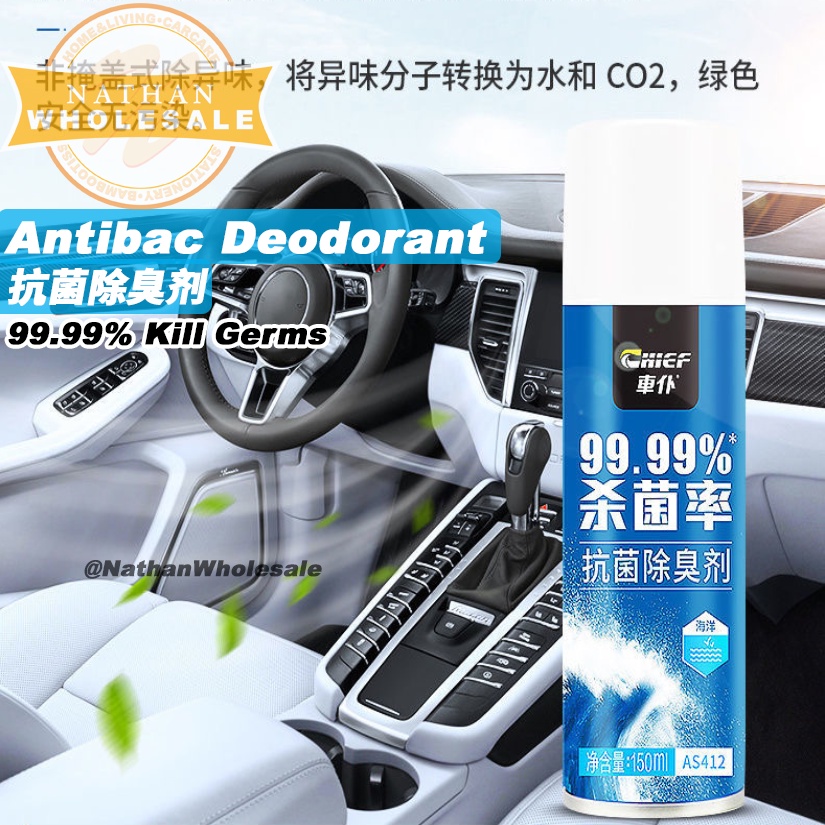 Premium Car AntiBacterial Sanitizer Spray Disinfectant Kills 99.99