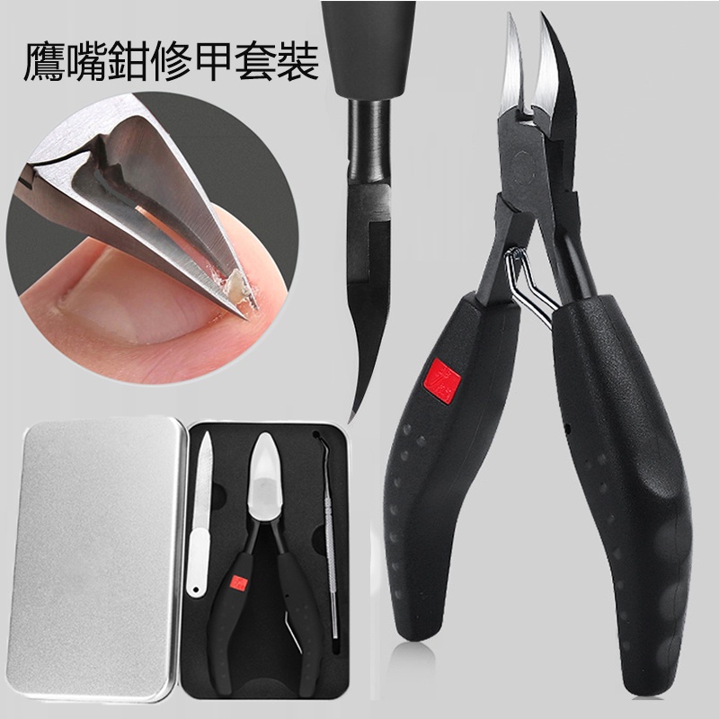 ChickNose Pliers Set Nail Groove Special Clippers Grey Pedicure