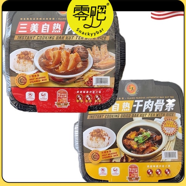 (Ready Snacks) Klang Samy Instant Cooking Bak Kut Teh Self Heat Easy