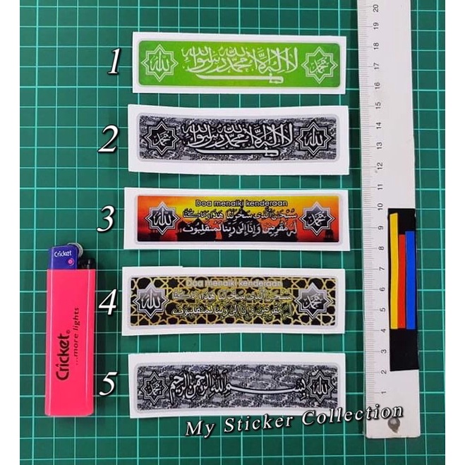 Sticker Kalimah Pedang / Bisimillah (2.5cm x 10cm) Small Size Printing ...