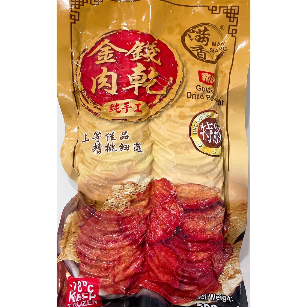 Frozen Golden Coin Dried Pork Meat Frozen 500g