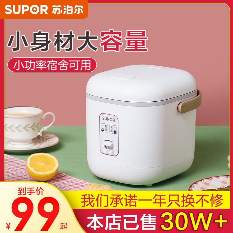 SUPOR electric rice cooker Mini 2-person electric rice cooker | Shopee ...