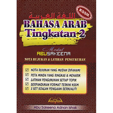 Buku Nota Rujukan Dan Latihan Pengukuhan Bahasa Arab KSSM Tingkatan 2 ...