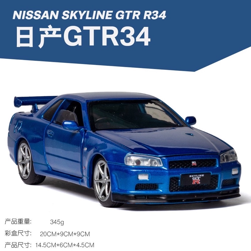 Nissan sale skyline diecast