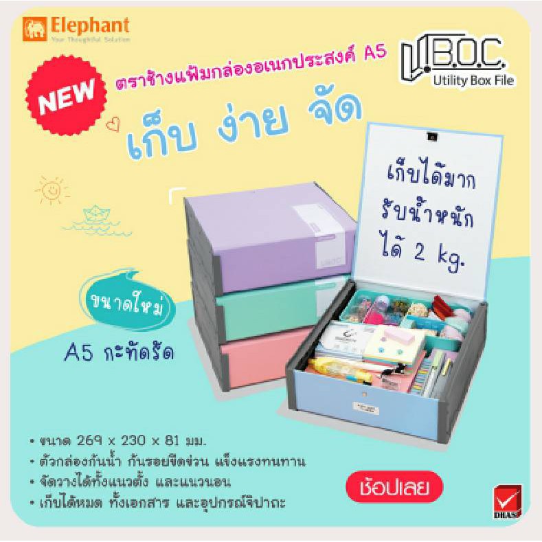 Elephant Brand Multipurpose Box File U-BOC 01 Pastel Size A5 Amount (1 ...