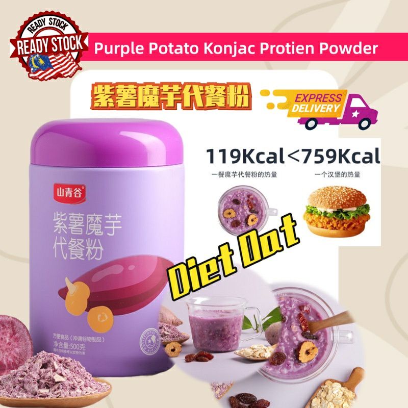 Meal Replacement Purple Sweet Potato Taro Konjac Porridge 山青谷紫薯魔芋代餐素食粥