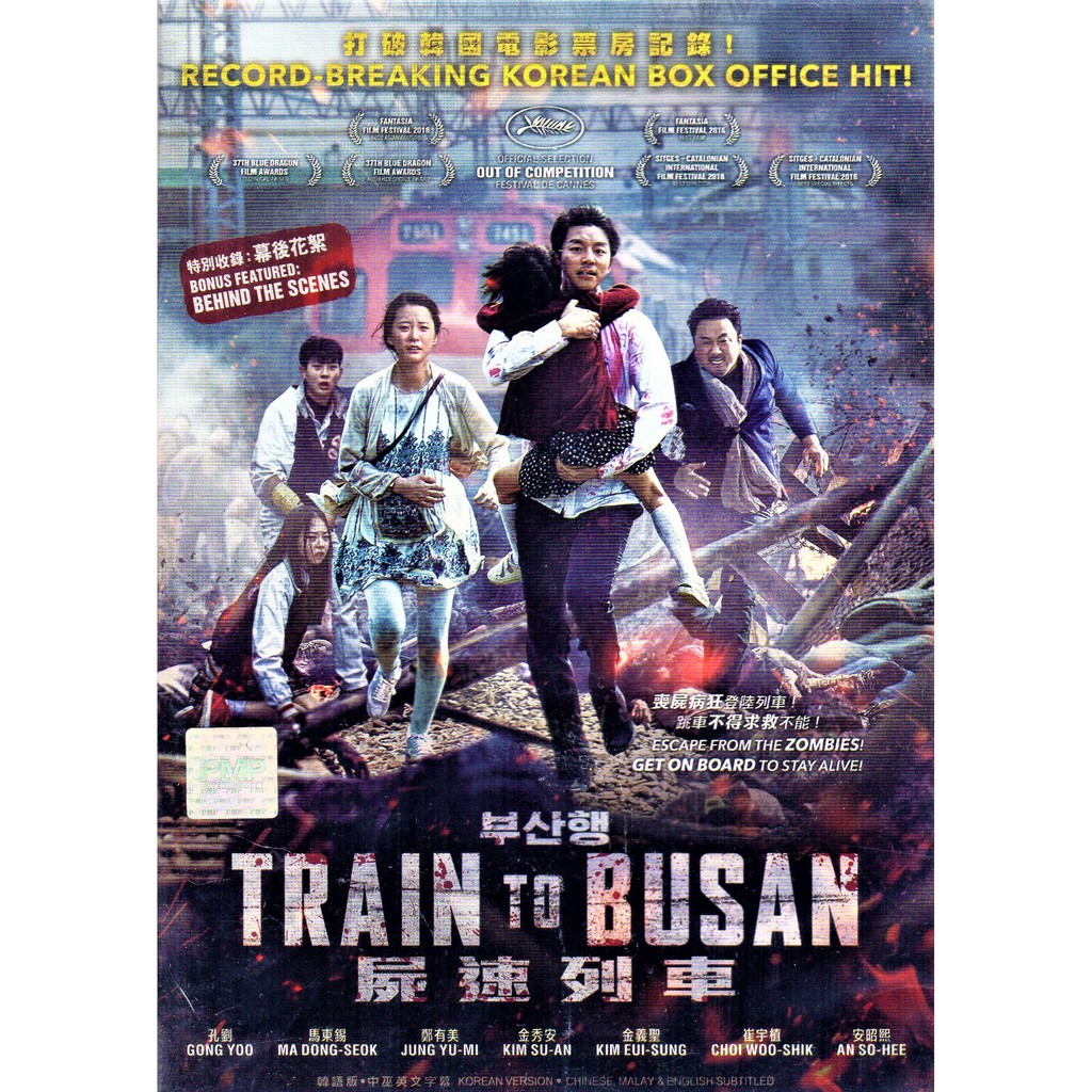 Train To Busan 尸速列车 ( DVD ) [ Gong Yoo Ma Dong-seok Jung Yu-mi Choi  Woo-shik Ahn So-hee Kim Eui-sung ]