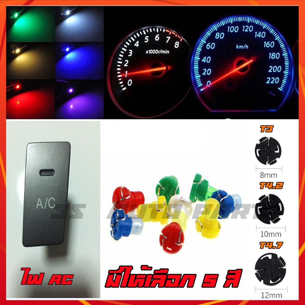Air Button Bulb AC Switch Light LED Clock Diode T3 Terminal For Honda