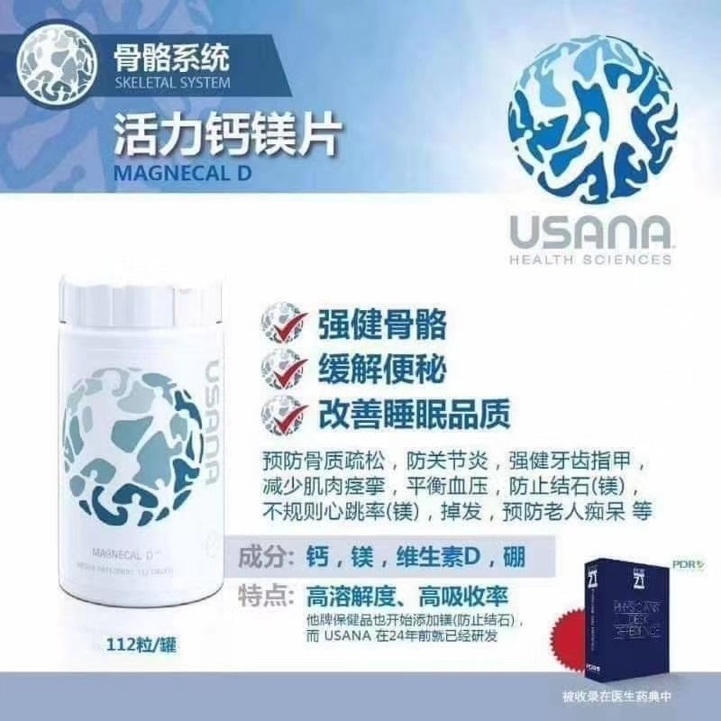 Usana Magnecal D Plus 活力钙镁d片112pcs Shopee Malaysia 