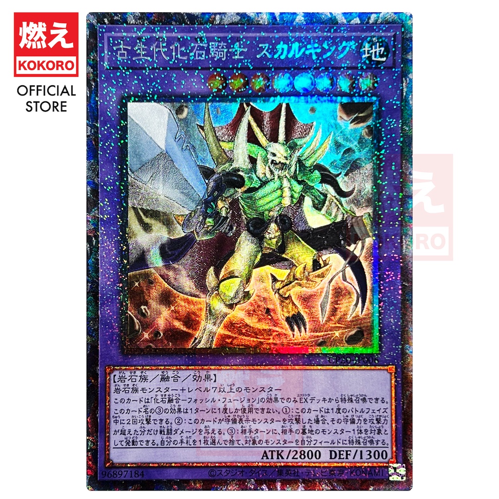 YUGIOH CARD Fossil Warrior Skull King 古生代化石骑士 骷髅国王 CP20-JP006 UR CR ...