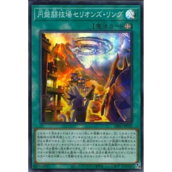 YUGIOH DIFO-JP053 Therions' Ring, the Colosseum Saucer SR | Shopee Malaysia