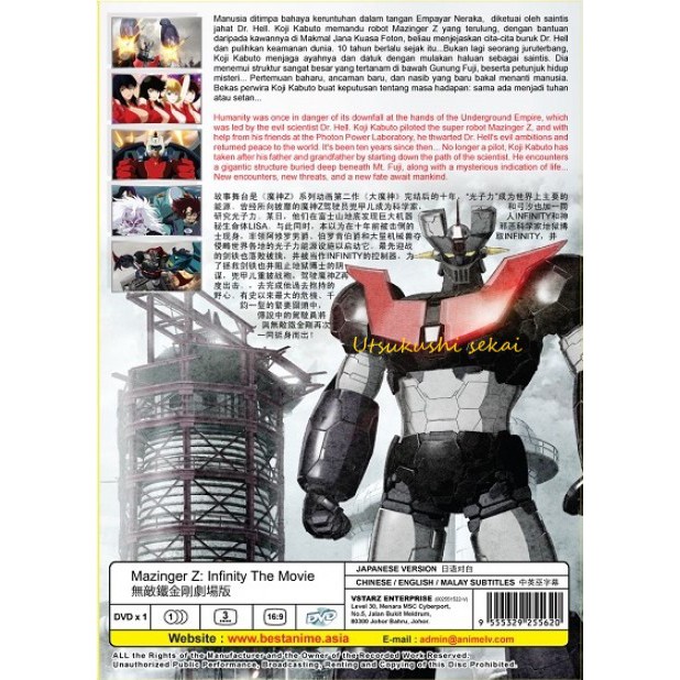 Anime DVD Mazinger Z: Infinity The Movie 无敌铁金刚(2018