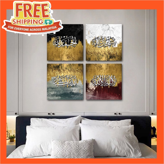 Art Canvas Frame Khat Zikir 4 in 1 With Stretching Frame Calligraphy