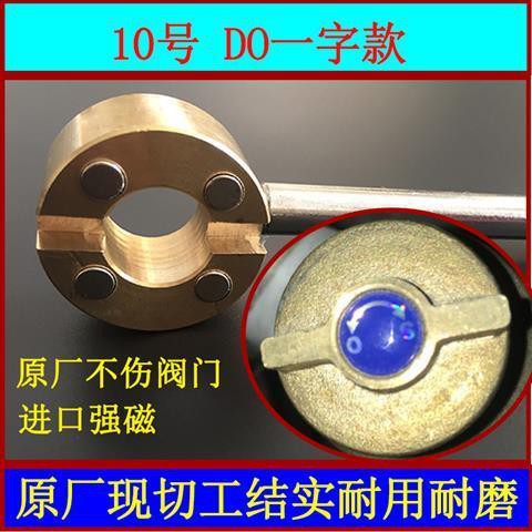 Valve key magnetic lock valve key water meter front key heating switch ...