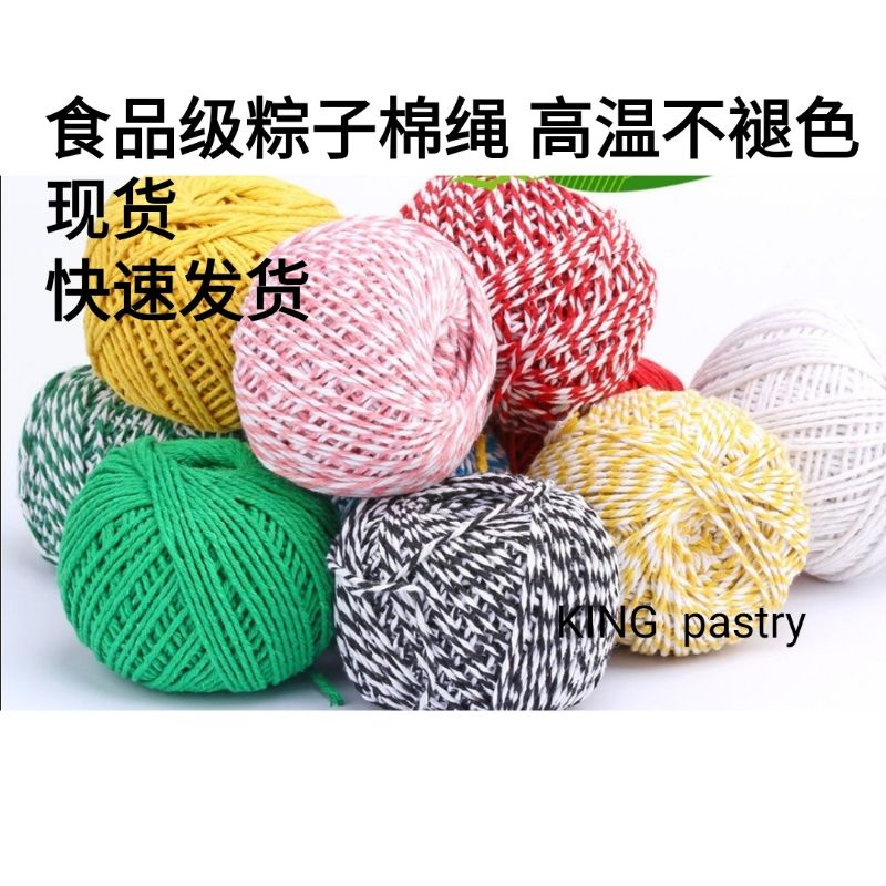 Dumping String包粽子线READY STOCK 扎香肠线 棉线绳 包装线绳 打包绳子 ，礼品，礼盒 Dumping String ...