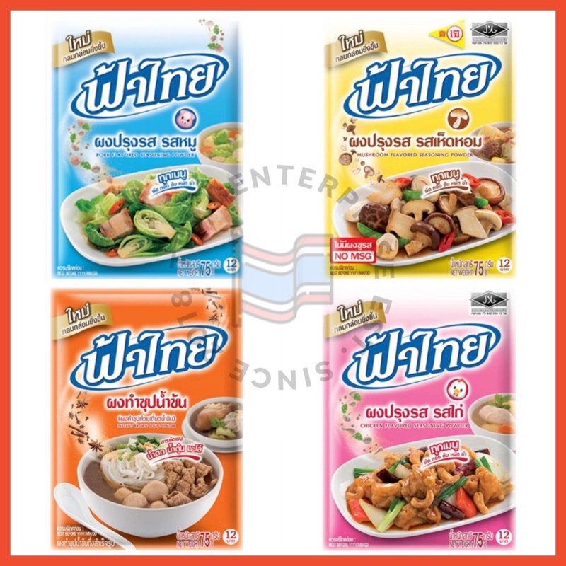 Fathai Pork / Mushroom / Chicken Flavored Seasoning Powder (Food ...