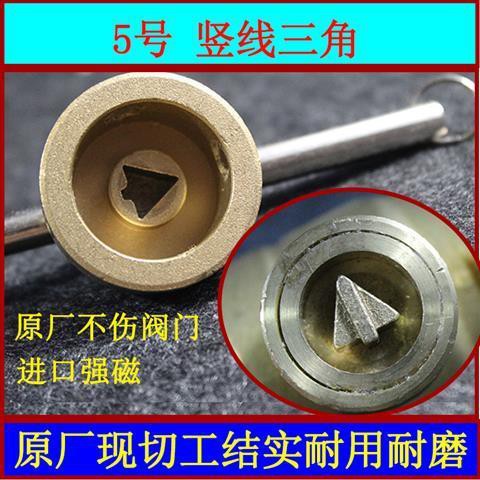 Valve key magnetic lock valve key water meter front key heating switch ...