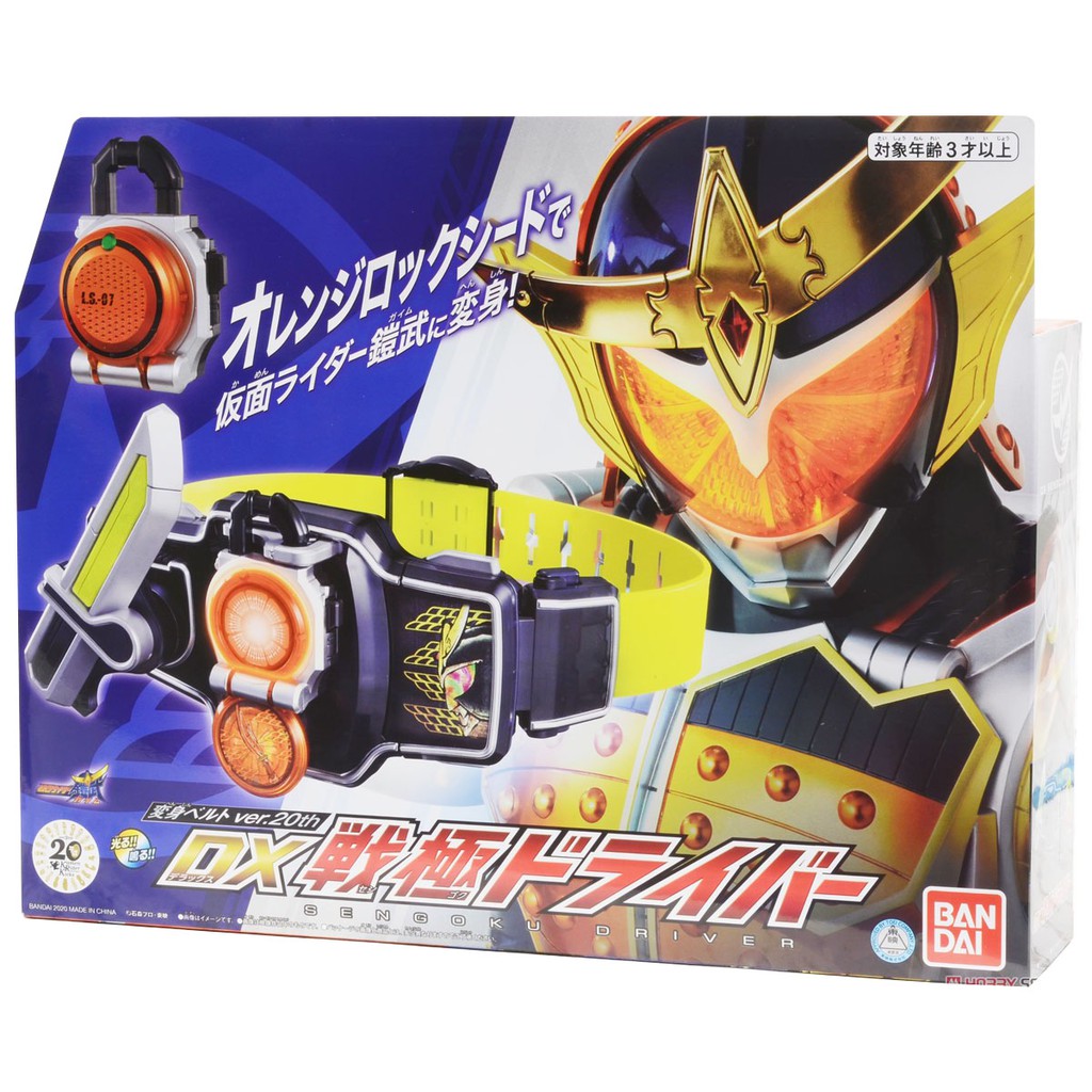Bandai Kamen Rider Gaim DX Henshin Belt Sengoku Driver Lock seed 20th